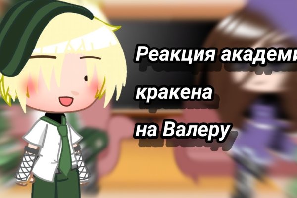 Кракен ссылка официальная