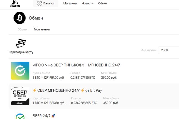 Ссылки зеркала на kraken
